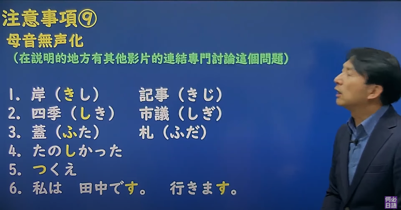 何博士50音教学篇hobi.tw